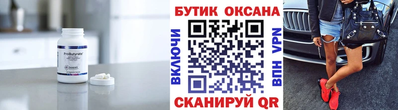 Бутират GHB  Купить где  Вуктыл 