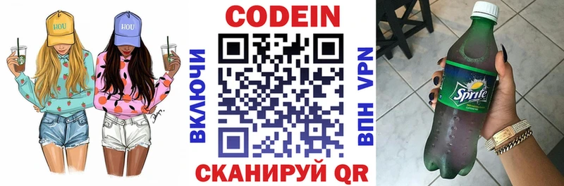 Купить где Вуктыл Кодеин Purple Drank
