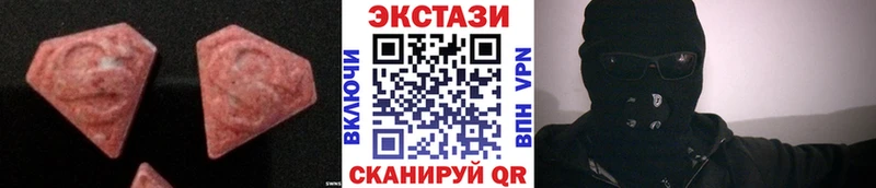 Купить  Вуктыл  Экстази MDMA 