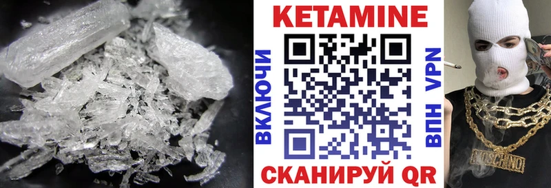 Купить  Вуктыл  Кетамин VHQ 