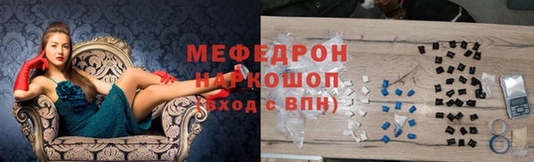 мефедрон мука Балахна